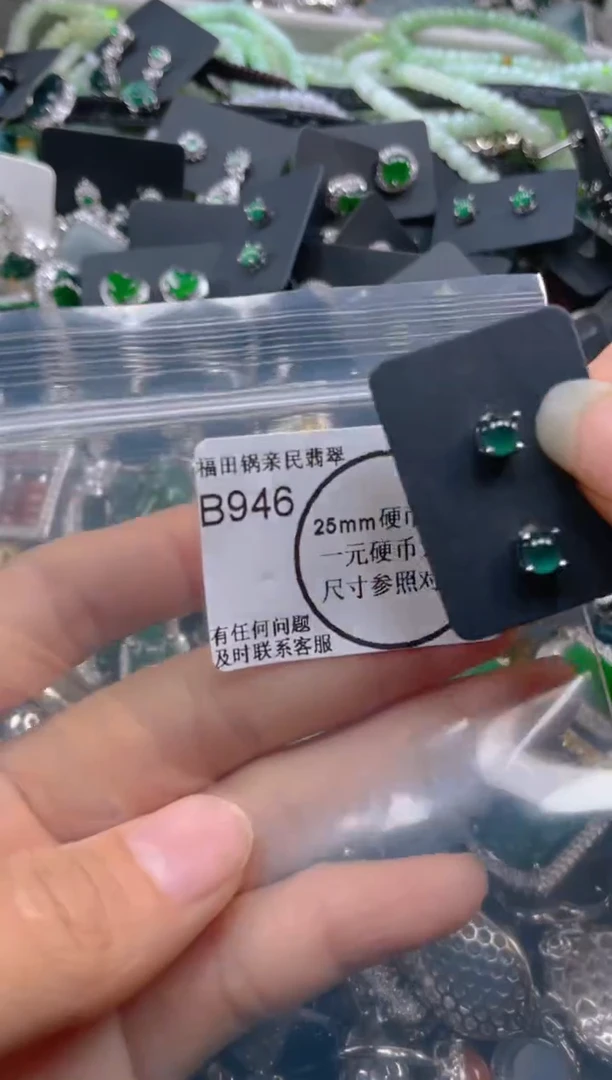 【闪购商品】翡翠吊坠(不含链)未镶嵌946