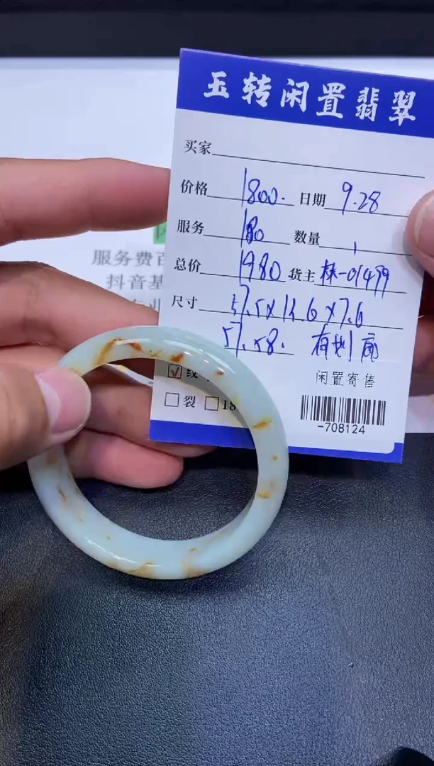 颈饰未镶嵌翡翠手镯多人-708124