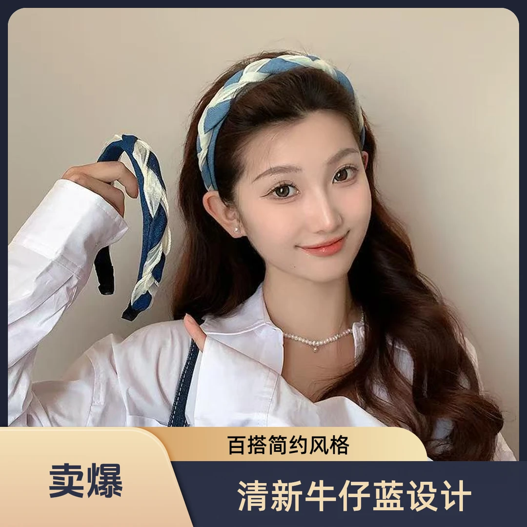 复古编织牛仔蓝发箍气质女夏高颅顶压发洗脸头箍外出百搭发捆头饰