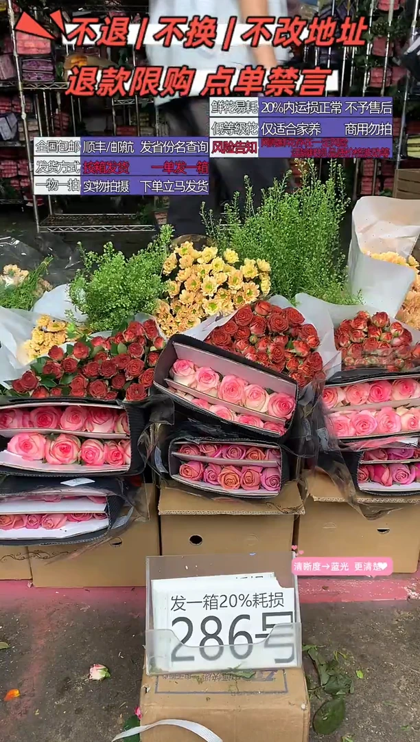 286号♥含20%耗损发一箱