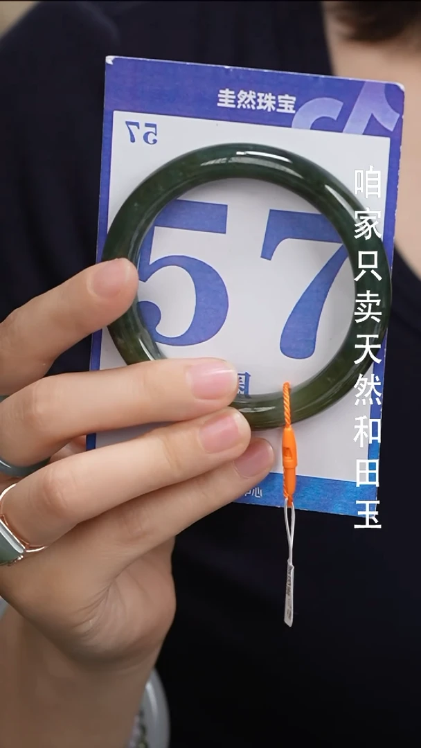 和田玉手镯未镶嵌115