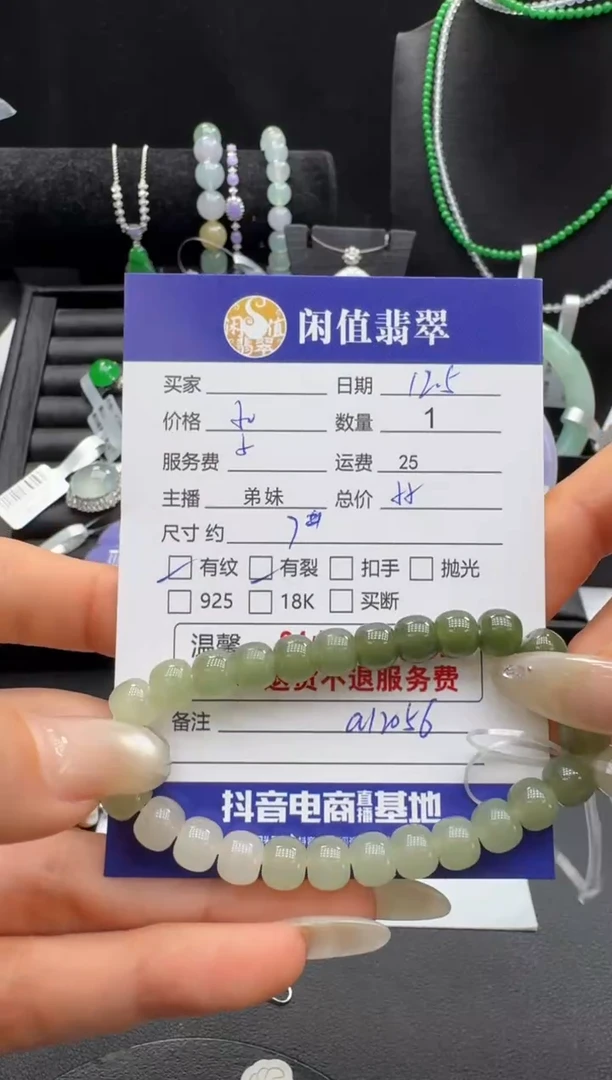 未镶嵌手串和田玉和田玉珠串