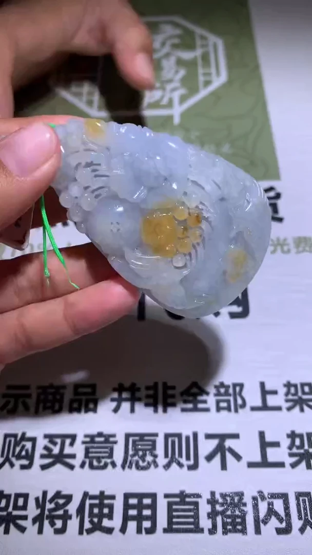 【闪购商品】定制翡翠未镶嵌毛货-不退不换