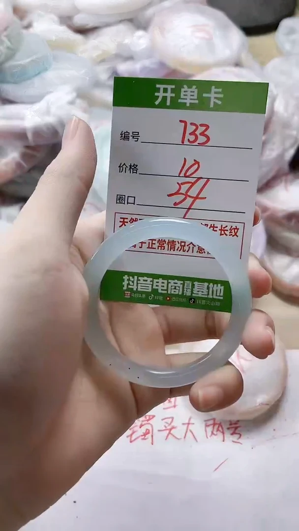 【闪购商品】玛瑙/玉髓手镯未镶嵌733