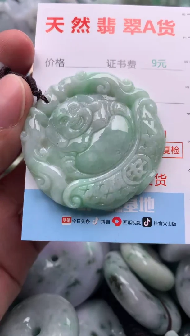 翡翠未镶嵌吊坠(不含链)1