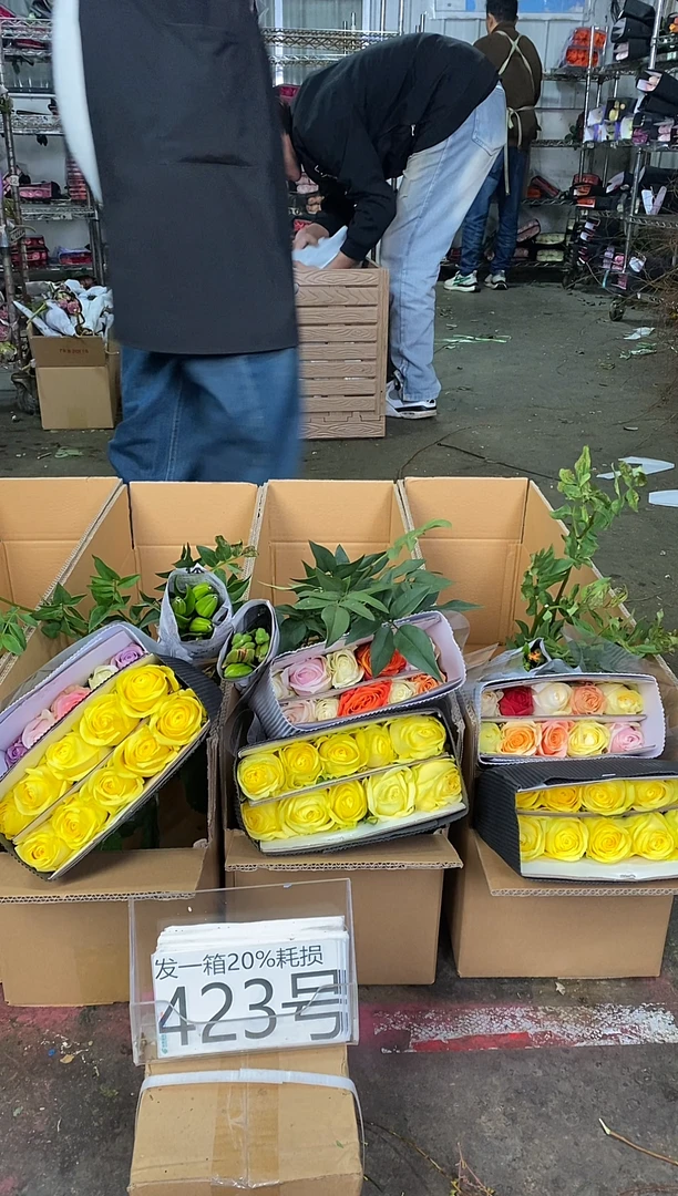 423号♥中通含20%耗损发一箱鲜花