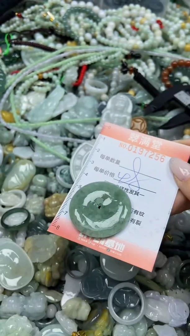 颈饰未镶嵌翡翠闪购0197256