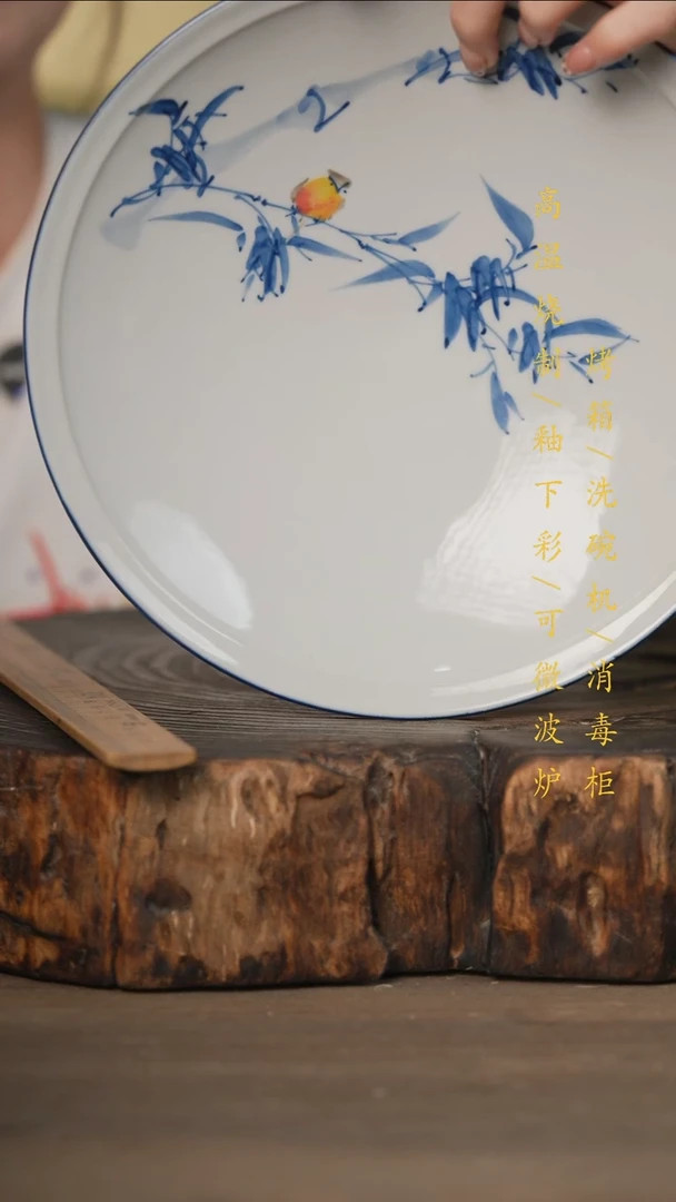 瓷片景德镇高温釉下彩可微波烤箱洗碗机