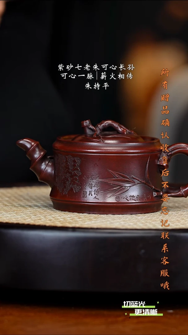 宜兴紫砂 ZCP 可心枣泥 一品竹 200cc 送花盆