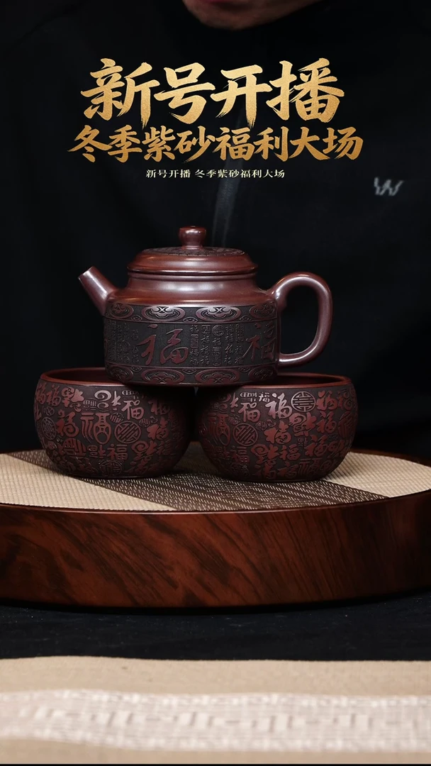 茶壶紫砂宜兴紫砂 茶壶 石红 百福德钟240cc h0