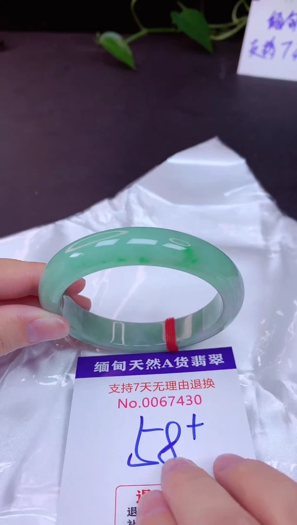 未镶嵌手镯翡翠58（7天无理由退换 ）