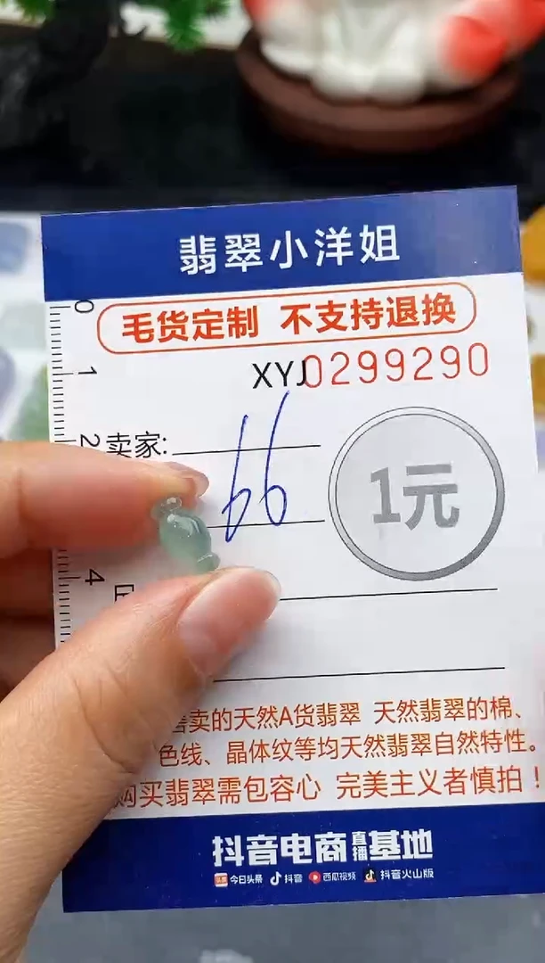 未镶嵌定制翡翠毛货商品 不退换/ 9290