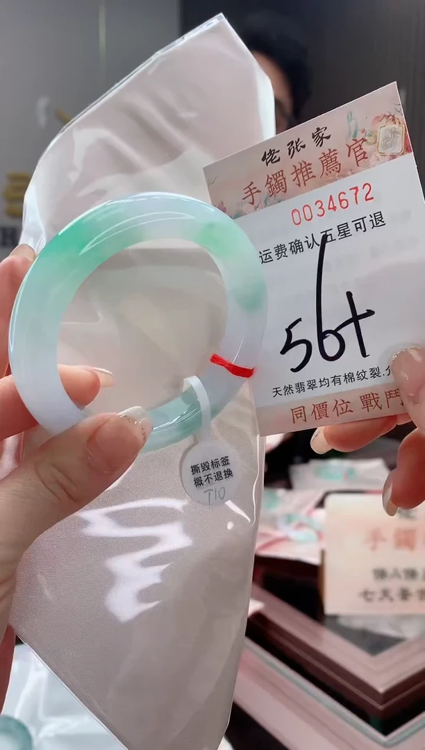 未镶嵌手镯翡翠?****儿天然缅甸A货翡翠