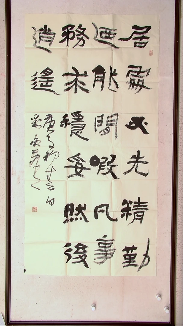 【闪购商品】书法刘笑尘黑龙江138*69（4）