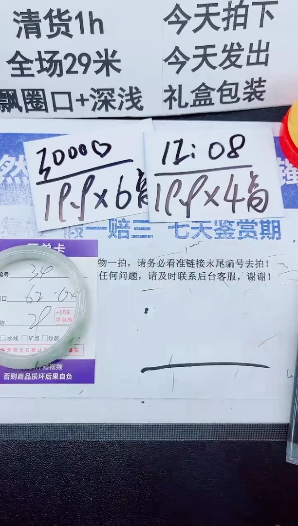 未镶嵌手镯石英质玉34-62