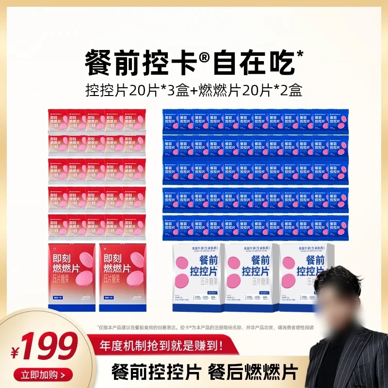 【韩承羽同款】餐前控控片白芸豆双层压片糖果