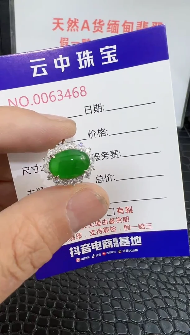 银S925镶嵌戒指翡翠3468