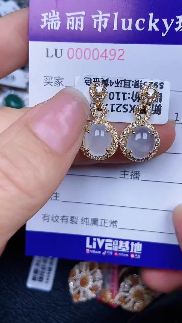 颈饰银S925镶嵌翡翠492