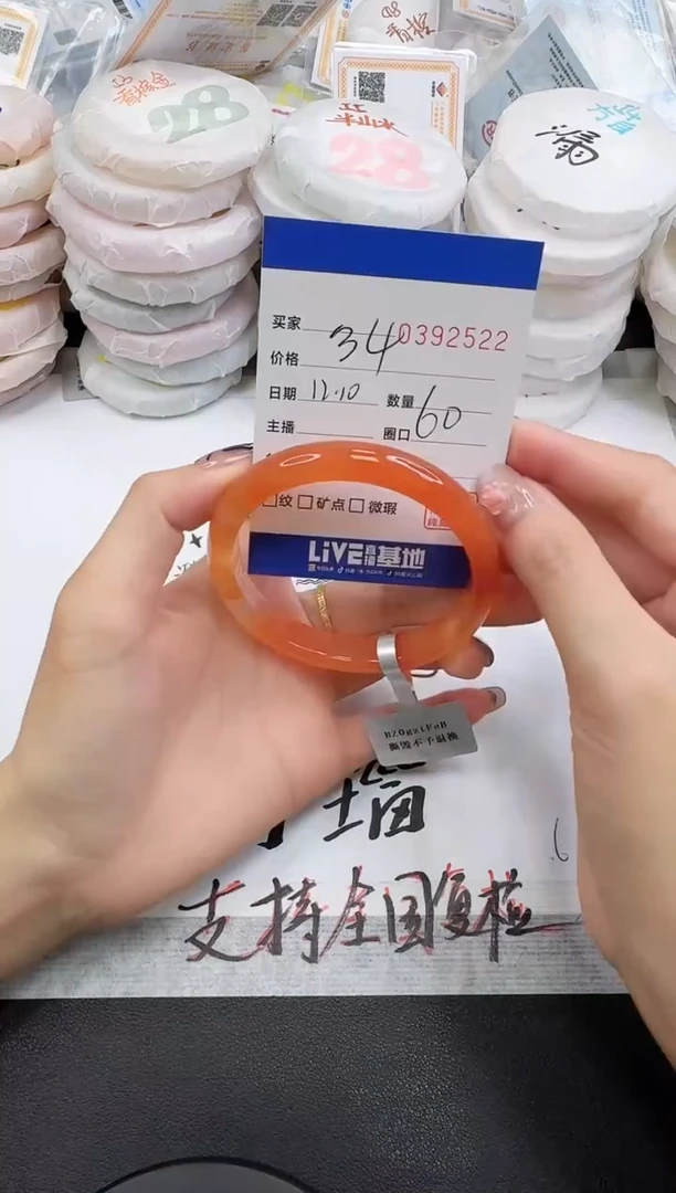 手镯玛瑙/玉髓未镶嵌2522
