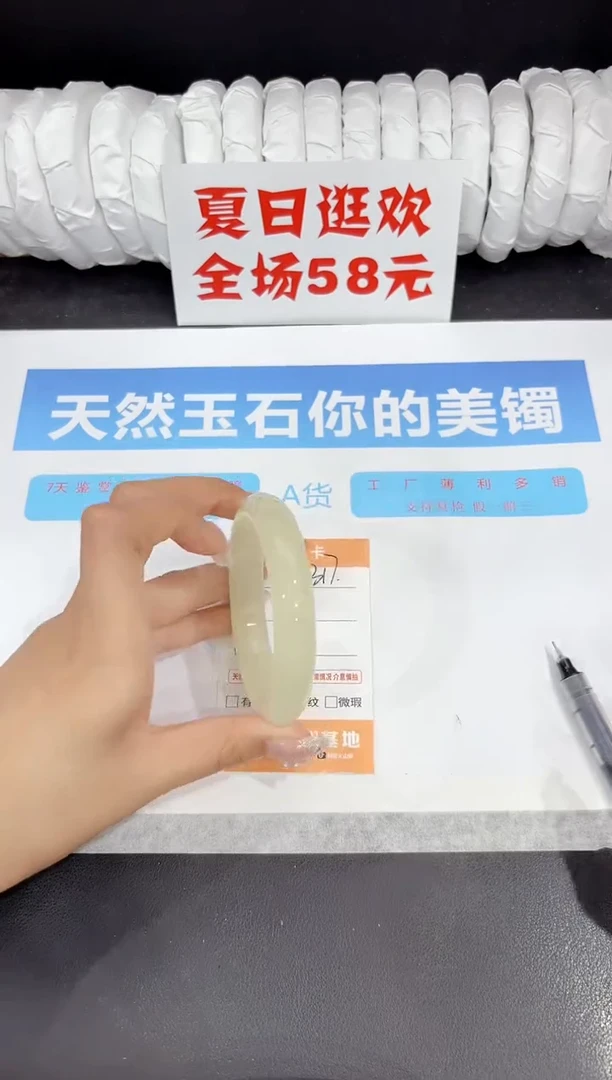 未镶嵌手镯石英质玉317-58