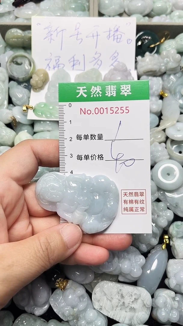 翡翠未镶嵌吊坠(不含链)5255
