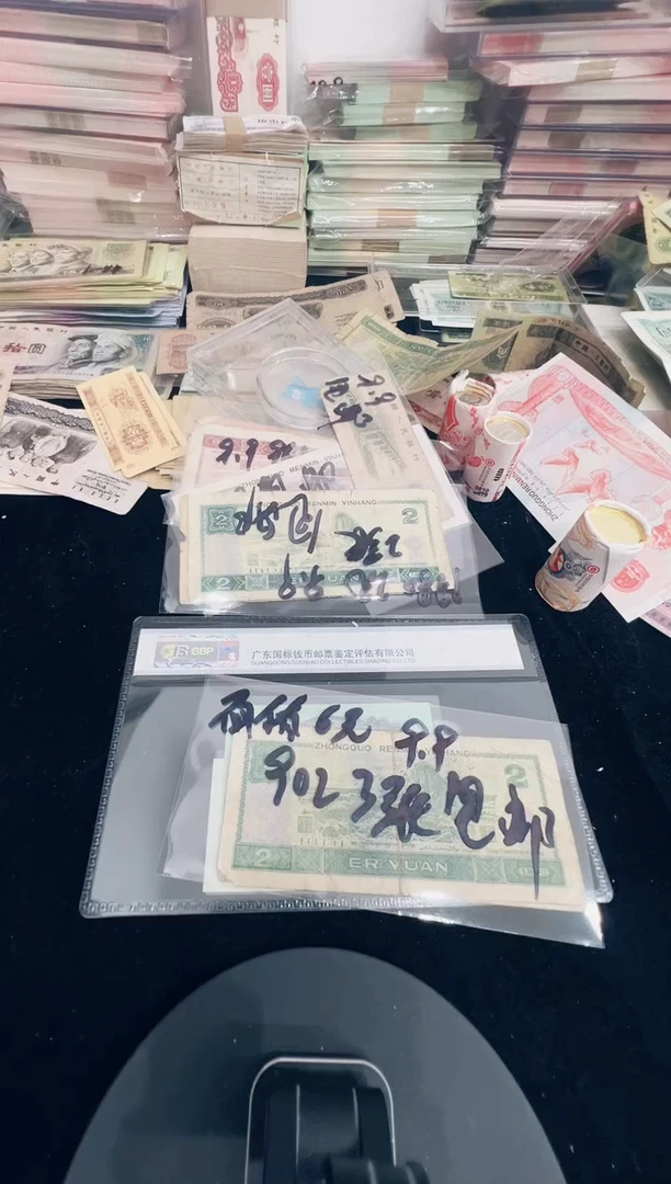 第四套1990年两元3张，旧票号码