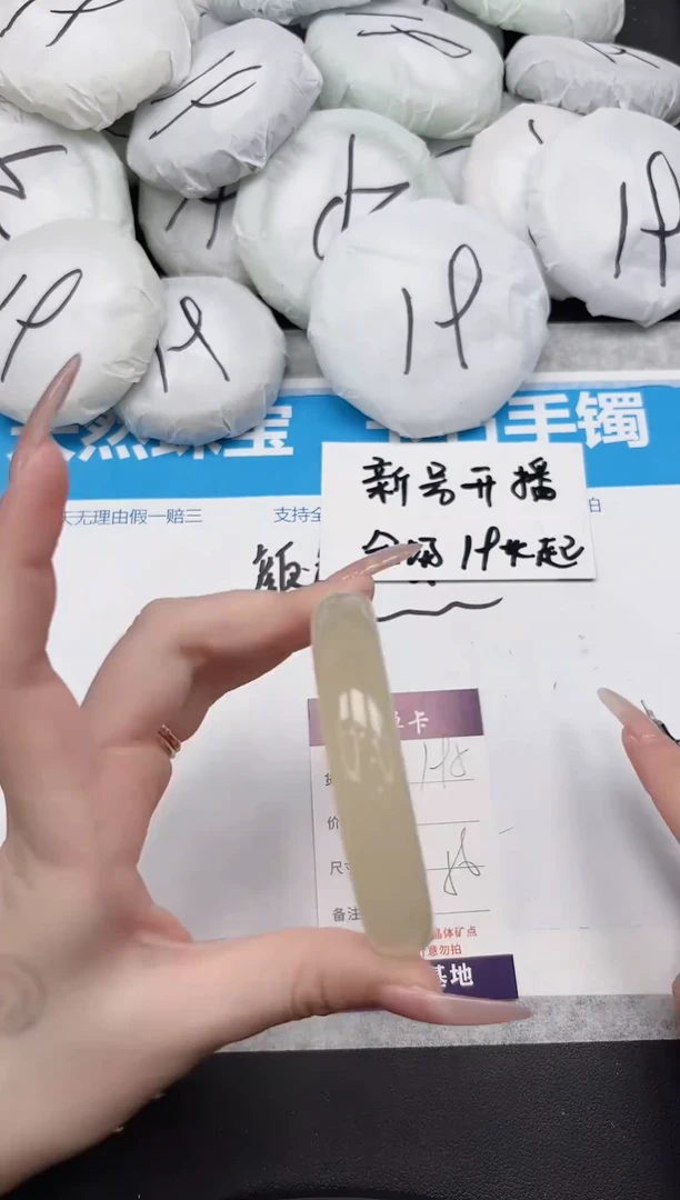 未镶嵌手镯石英质玉195-56