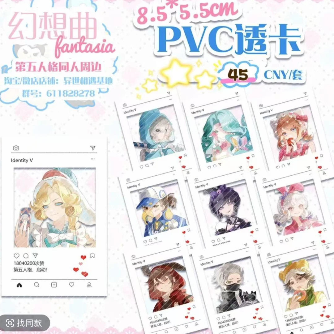 【平拆】第五人格 同人 幻想曲 透卡