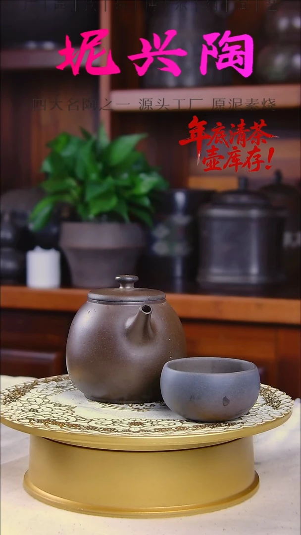 坭兴陶纯手工柴烧壶