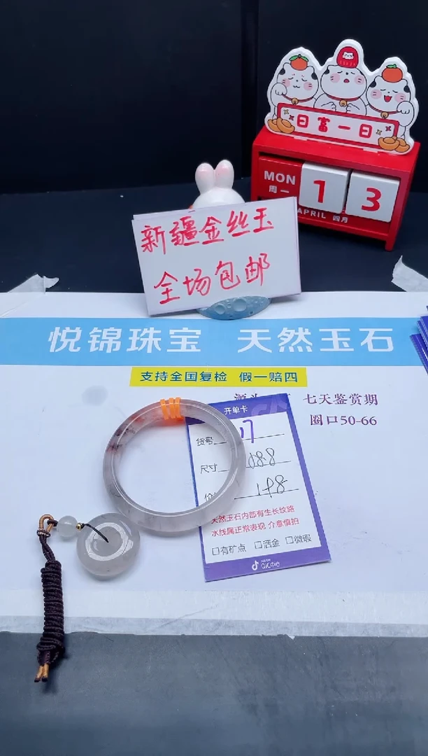 【闪购商品】石英质玉手镯未镶嵌217-58.8