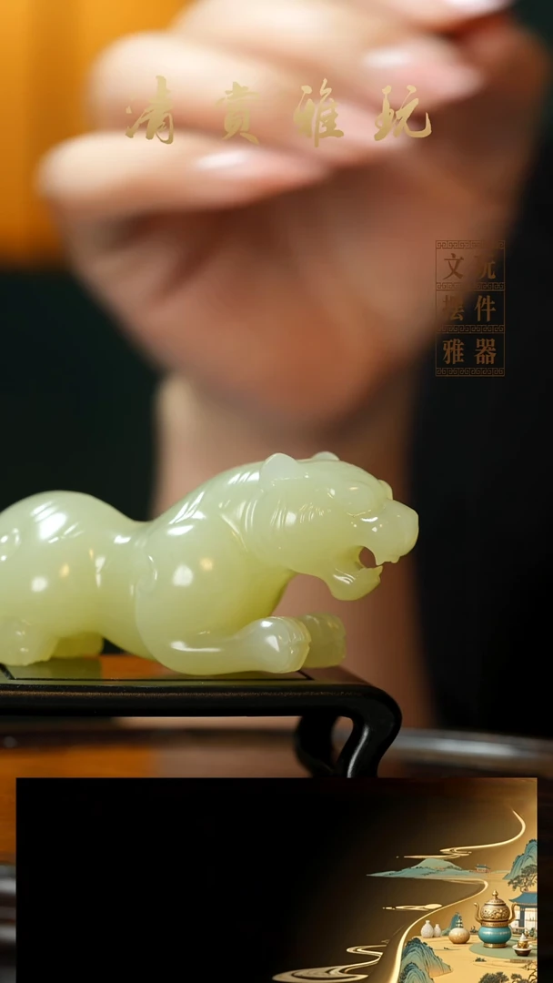 玉《伏虎》手把件摆件