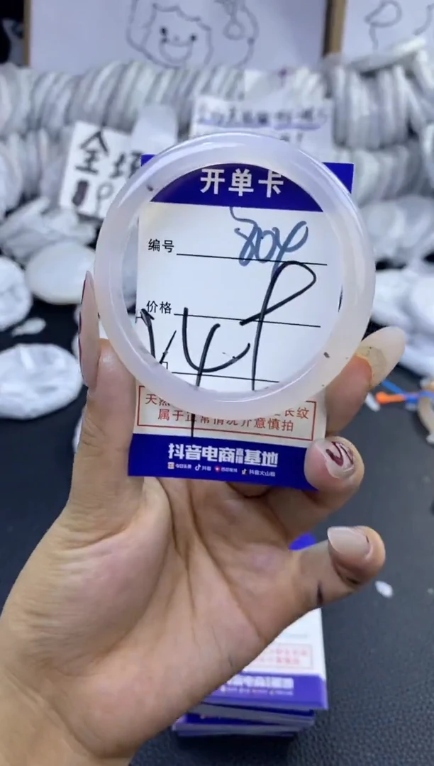 手镯玛瑙/玉髓未镶嵌804