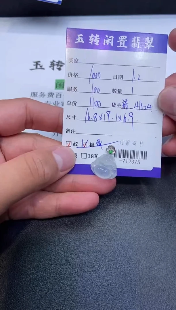 颈饰合金翡翠挂件多人-712375