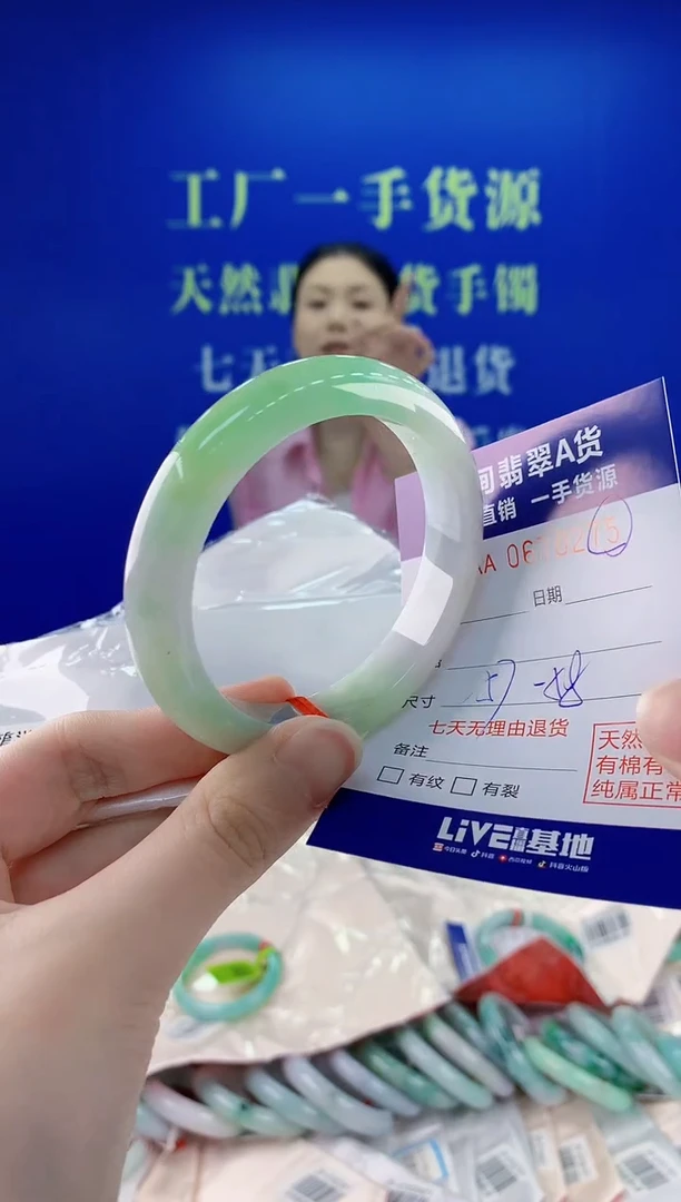未镶嵌手镯翡翠75