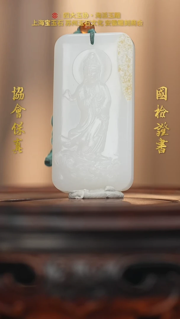 未镶嵌和田玉挂件和田玉