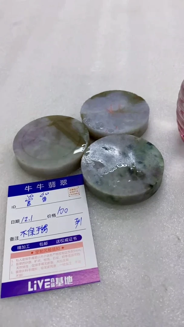 未镶嵌定制翡翠管*888888888888