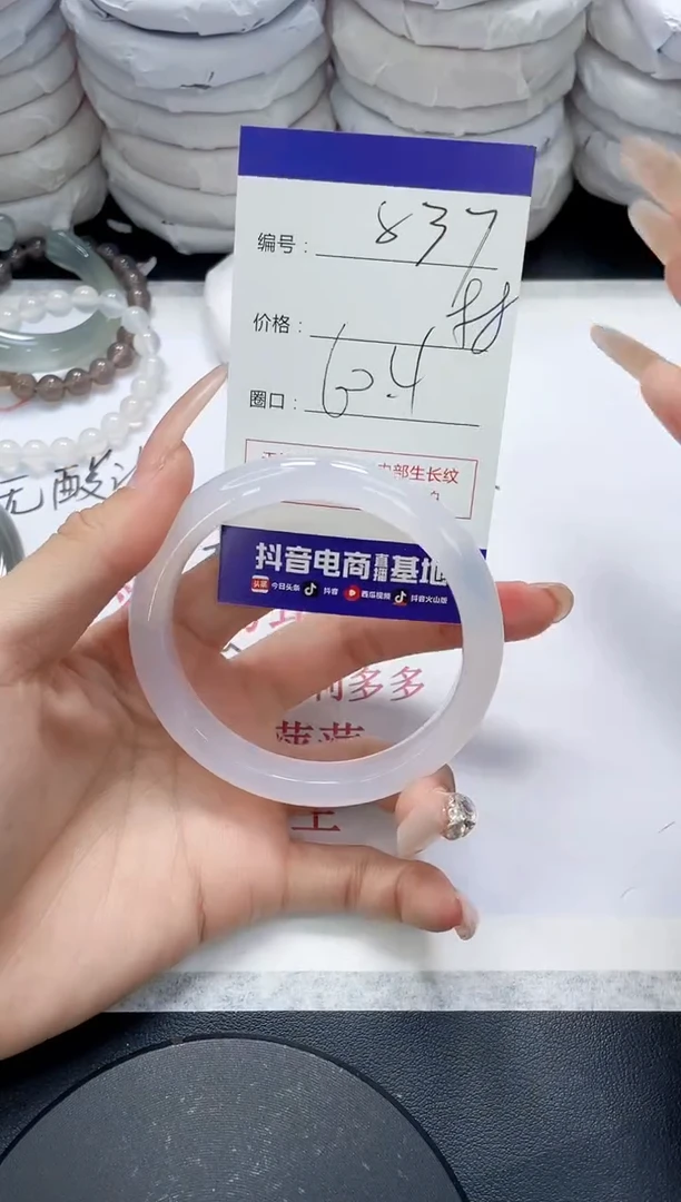 未镶嵌手镯玛瑙/玉髓837