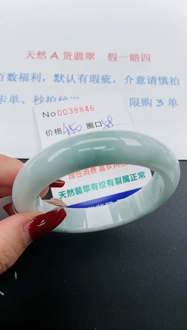 【闪购商品】翡翠手镯未镶嵌天然A货翡翠未镶嵌0038846