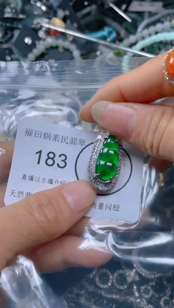 【闪购商品】翡翠吊坠(不含链)未镶嵌183