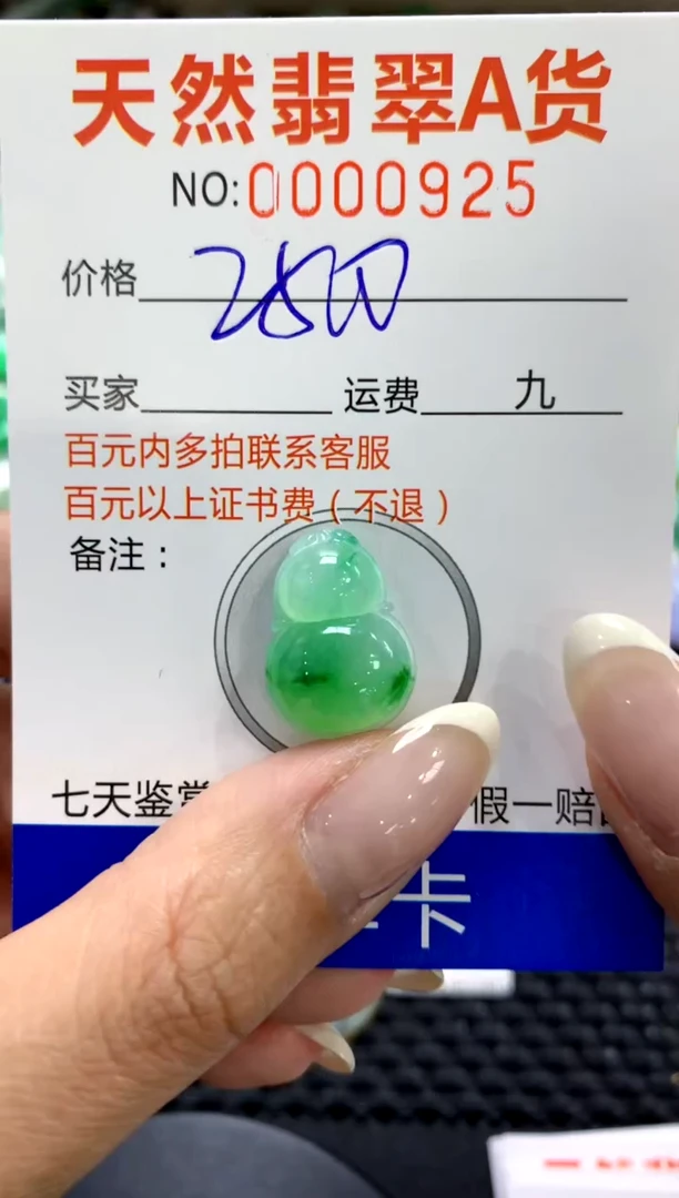 翡翠未镶嵌颈饰1111111111111111