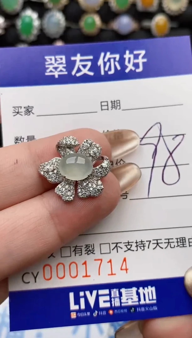 翡翠戒指银S925镶嵌1714