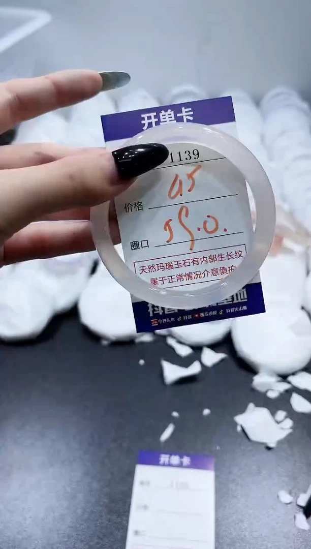 玛瑙/玉髓手镯未镶嵌1139