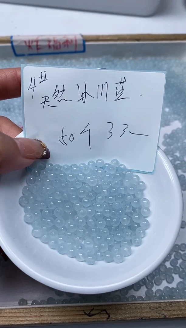 【闪购商品】玛瑙/玉髓散珠未镶嵌B1 冰川蓝4mm50个3元