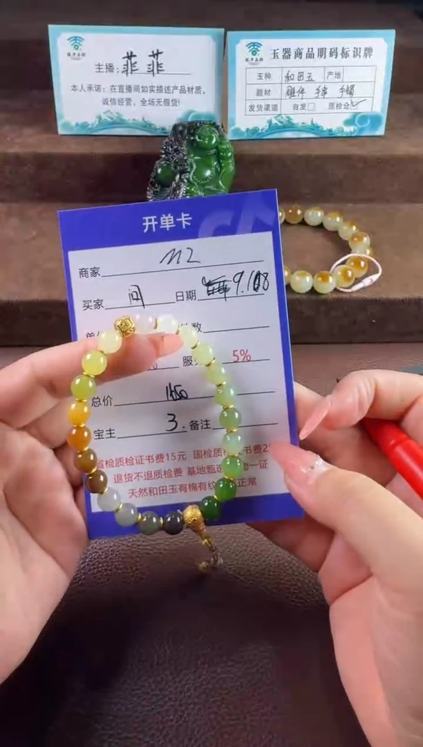 未镶嵌和田玉挂件问****5手串