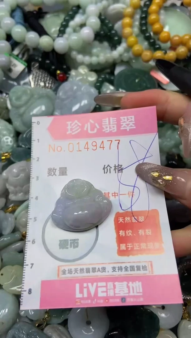 【闪购商品】翡翠颈饰未镶嵌闪购0149477