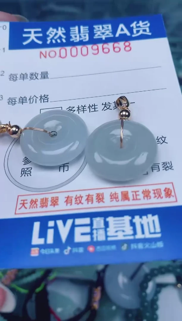 颈饰未镶嵌翡翠00009668