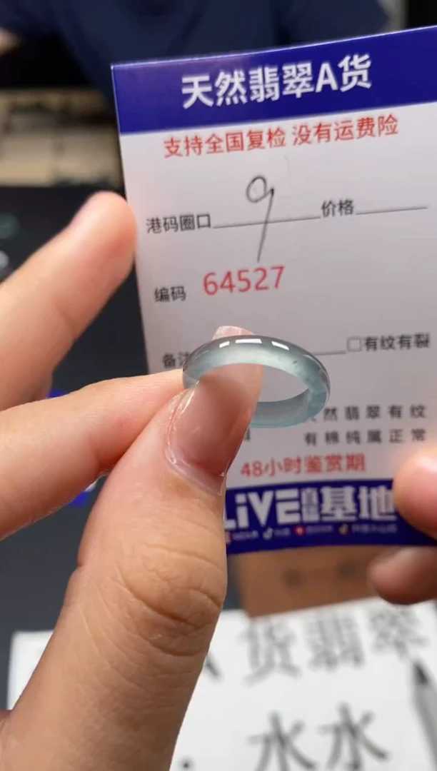 未镶嵌戒指翡翠天然A货翡翠4527