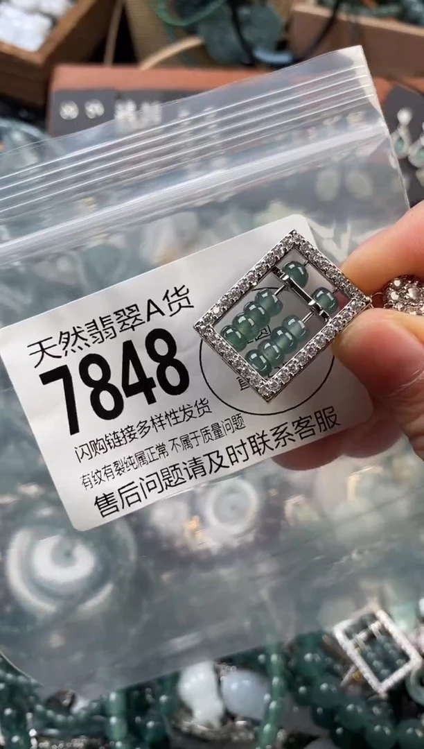 颈饰未镶嵌翡翠翡翠7848