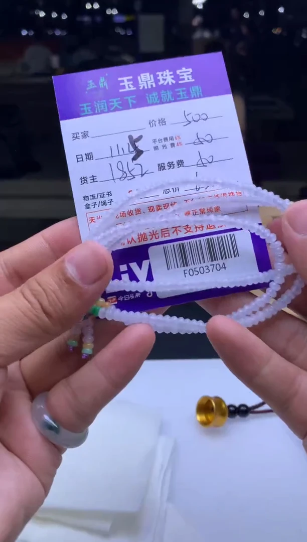未镶嵌定制翡翠无***粉  F0503704