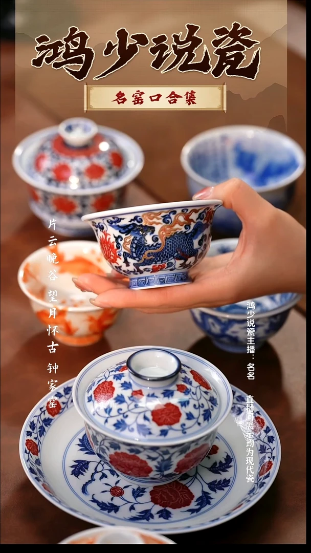 瓷永明尚玩麒麟追凤压手杯